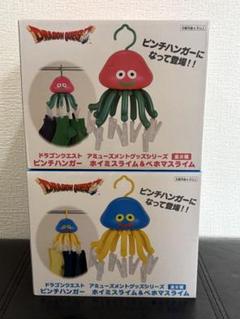 ドラゴンクエスト ピンチハンガー 2個セット ホイミスライム