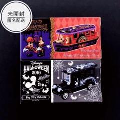 未開封 ディズニー ハロウィン 2016 トミカ 2台 - メルカリ