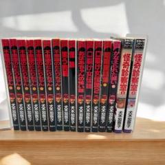 【送料無料】 全巻 不思議のたたりちゃん 口裂け女伝説 犬木 まとめ 16冊 少女漫画