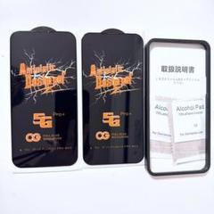 ⭐️iPhone 14 Plus iPhone 13pro max 保護フィルム