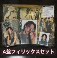 Hollow 初回限定盤A フィリックスセット