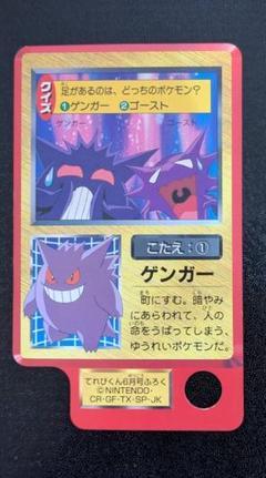 2025年最新】ポケモンずかんカード ゲンガーの人気アイテム
