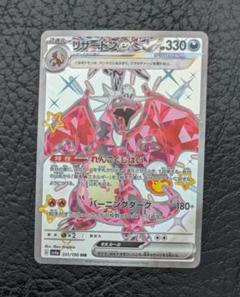 【PSA10】 リザードンex ssr シャイニートレジャー 3枚セット PSA10】 リザードンex ssr シャイニートレジャー 3枚セット