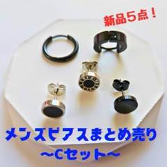 2025年最新】メンズピアスまとめ売りの人気アイテム - メルカリ