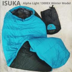 ISUKAアルファライト 1300EX シュラフ 寝袋 ブルー ウィンター