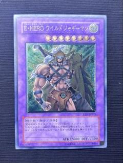 遊戯王　E・HERO ワイルドジャギーマン レリーフ 美品