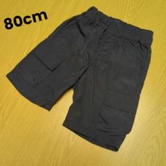 GU カーゴハーフパンツ　80cm