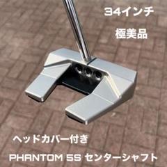 2025年最新】スコッティキャメロンパターセンターシャフトの人気