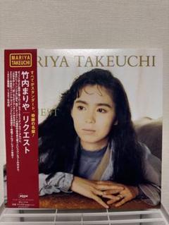 竹内まりや REQUEST リクエスト 完全生産限定 LP