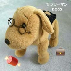 希少 玩具 ぬいぐるみ♥️かわいいサラリーマンドッグ 愛犬 昭和