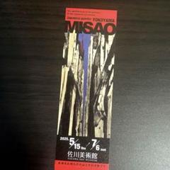 2025年最新】横山操の人気アイテム - メルカリ
