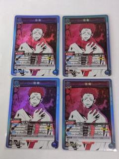 ユニオンアリーナ　呪術廻戦　宿儺　SR★★パラレル　2枚セット 大人気新品 呪術廻戦 | 販売 宿儺(パラレル) SR Vol.2 ユニオン