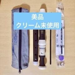 【美品】YAMAHA（ヤマハ） アルトリコーダー YRA-38BIIIのサムネイル