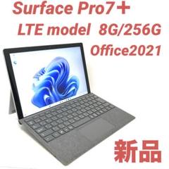 【新品・LTE】 Surface Pro7＋ 8G/256G Office
