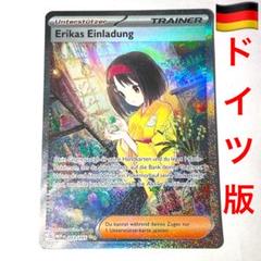 エリカ SAR SR 海外版 英語版 ノーマル リバホロ ② - メルカリ