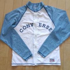 CONVERSE ラッシュガード 150サイズ
