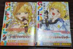 学園アイドルマスター GOLD RUSH 1　2　セット
