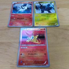 ポケカ⚡【プロモ】ビクティニ レシラム ゼクロム（キラ