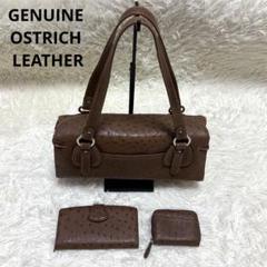 OSTRICH - オーストリッチ バッグ 2way ハンドバッグ ショルダー