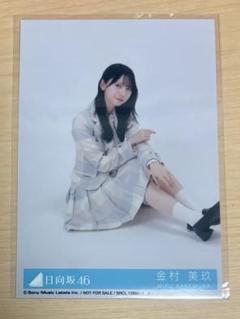 2025年最新】金村美玖 生写真 ハニーデューの人気アイテム