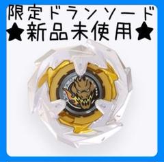 2025年最新】ベイブレードx コバルトドレイク 4-60fの人気