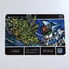 希少 カードダス　キラ　真聖機兵誕生 528番 真伝説創造　エピローグ　ガンダム m51629575560_1.jpg?1723055926