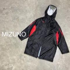 R579◯ MIZUNO スポーツロングコート ベンチコート メンズ