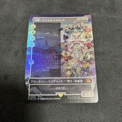 MTG FF 召喚：ナイツオブラウンド ボーダーレス 日本語 Foil