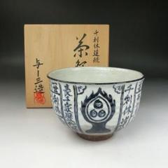 大津絵　数茶碗　10客　与し三造　共箱付き 51pyIJ6HwJL._UF350,350_QL50_.jpg