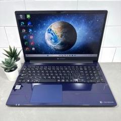 【希少】Dynabookスタイリッシュブルー☘10世代☘️NVMe256+1TB