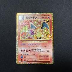 レア】ポケモン 下敷き TOMY レトロ ピカチュウ リザードン