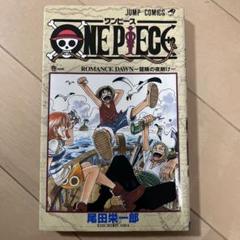初版 1巻 ワンピース