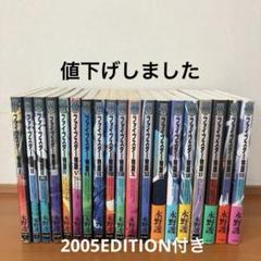 ファイブスター物語　1〜17 全巻　11冊初版 91koYSXefwL._UF350,350_QL50_.jpg