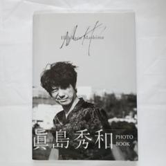 眞島秀和 PHOTO BOOK「MH」サイン本　新品未開封 Amazon.co.jp: 眞島秀和 PHOTO BOOK 『 MH 』 : 眞島 秀和, sai: 本