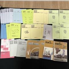 2025年最新】市進学院 小5の人気アイテム - メルカリ