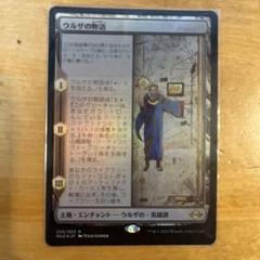 色々な FOIL)(スケッチアート)ウルザの物語/Urza's Saga《英語