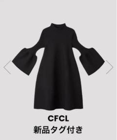 現行✨極美品　CFCL シーエフシーエル　POTTERYベルスリーブフレアドレス POTTERY REEF SHORT BELL SLEEVE FLARE DRESS