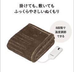 未使用保証付き☆パナソニック 電気ひざかけ DC-H5-T ブラウン 電気毛布 概要 洗える電気ひざかけ「くるけっと」 DC-H5 | 電気カーペット