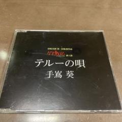 ゲド戦記 DVD & テルーの唄 CD セット ゲド戦記 DVD & テルーの唄 CD セット ゲド戦記 DVD & テルーの