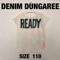 美品【デニム&ダンガリー】READYGO! Tシャツ110cmアメカジビンテージ