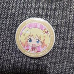 貴重ハロー!!きんいろモザイク久世橋 朱里缶バッジ