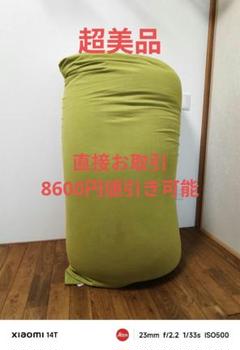 超美品 Yogibo MAX ビーズクッション ヨギボー 8600円値引可能 枕