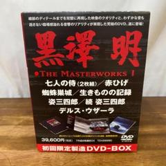 2025年最新】黒澤明監督の人気アイテム - メルカリ