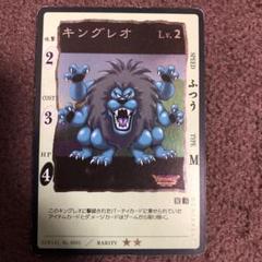 未使用)ドラゴンクエスト オールスターズ キングレオ カードゲーム