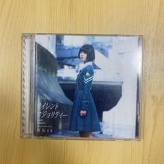 欅坂46 サイレントマジョリティー(初回仕様TYPE-A) 新品未開封 欅坂46 サイレントマジョリティー(初回仕様TYPE-A) 新品未開封