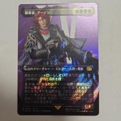 MTG FF サージ・Foil(524)　ボーダーレス　簒奪者、アーデン