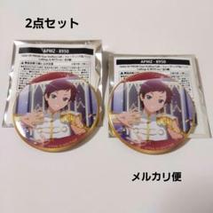 キンプリ キンツア 缶バッジ Callings & WITH ver. KING OF PRISM キンプリ ワタル キンツア 缶バッジ Callings