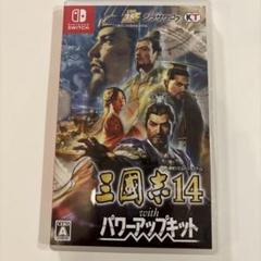 三国志14 with パワーアップキット