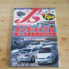 2025年最新】tipo 雑誌の人気アイテム - メルカリ