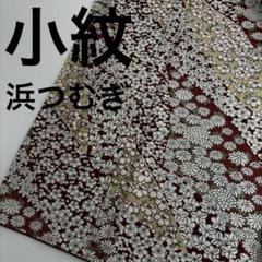 2025年最新】浜つむぎの人気アイテム - メルカリ